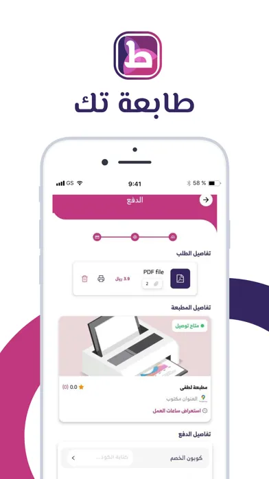 تصاویر طابعة تك | Printer Tech