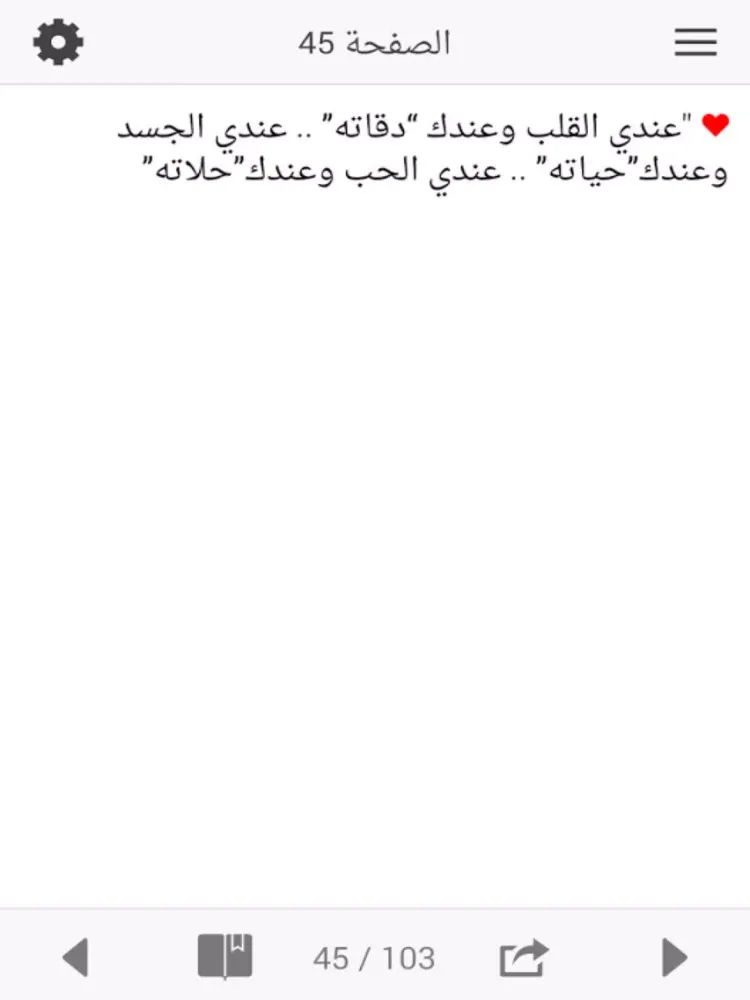 رسائل حب جامدة iPad  Screenshots