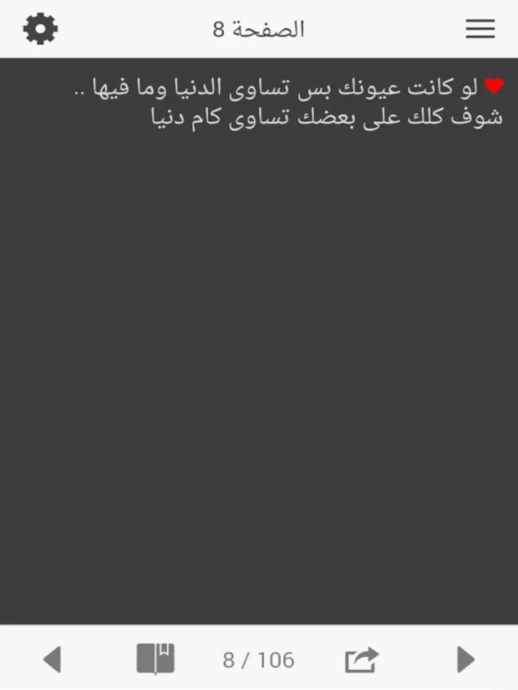 رسائل غرام iPad Screenshots