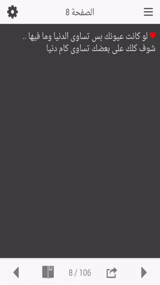 رسائل غرام Screenshots