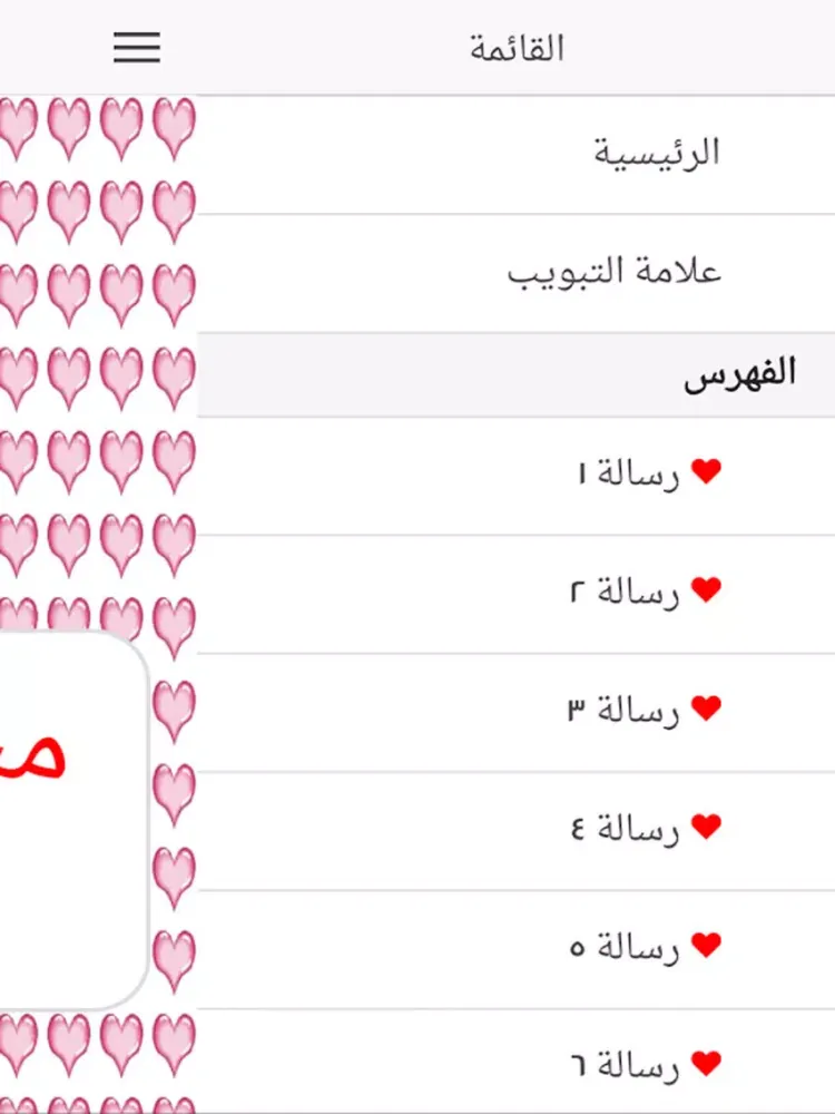 تصاویر مسجات حب 2016 iPad 
