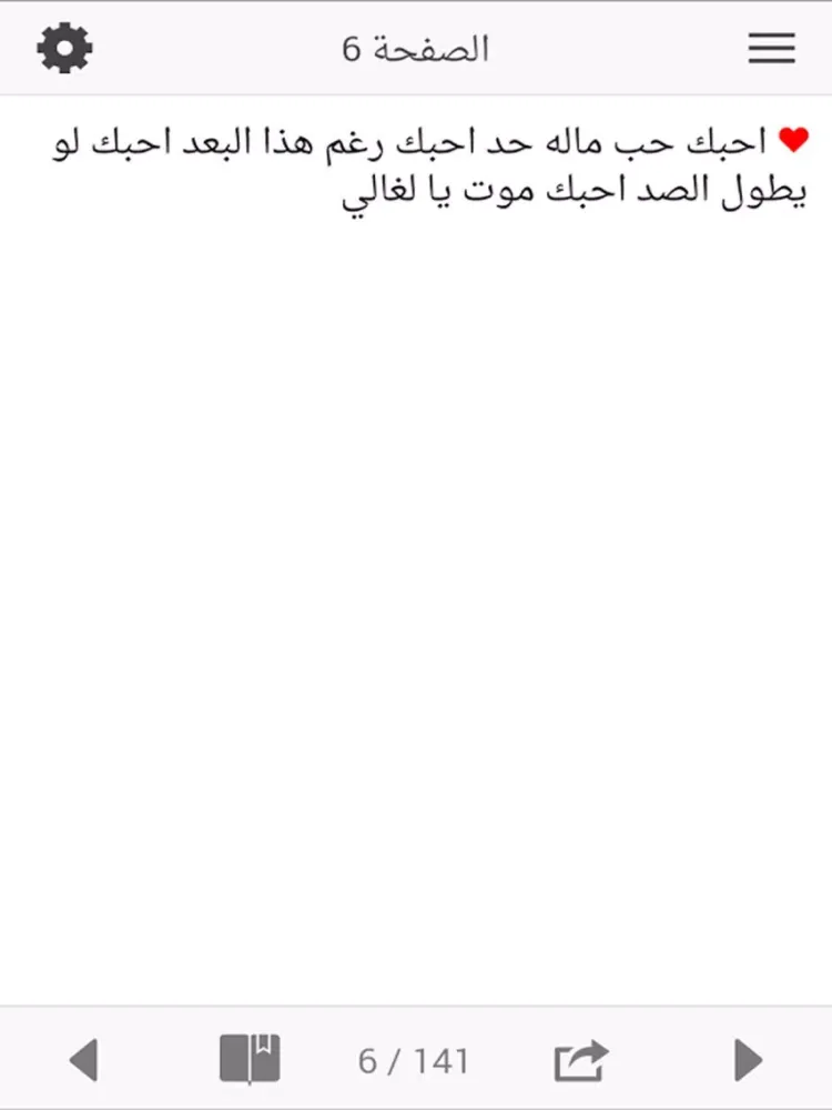 تصاویر مسجات حب 2016 iPad 