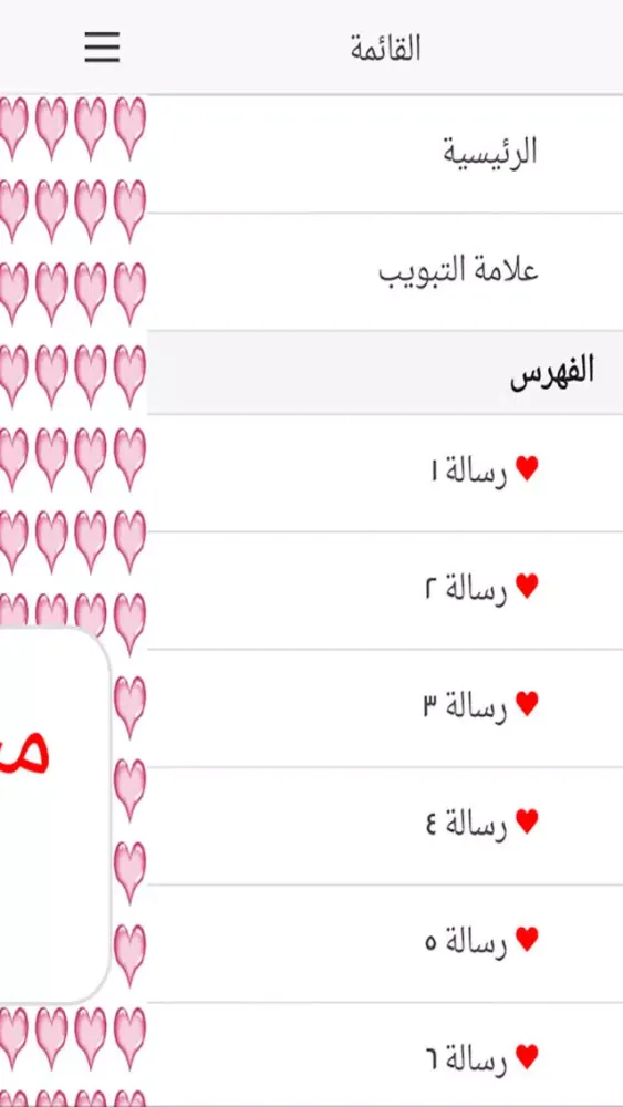 تصاویر مسجات حب 2016