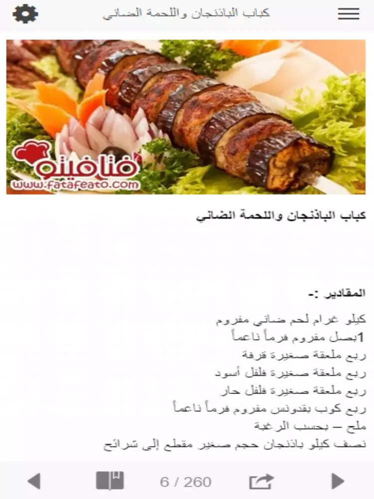 وجبات سهلة التحضير للاولاد iPad  Screenshots