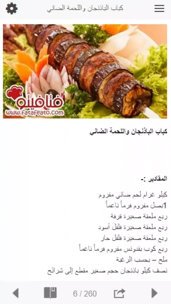 وجبات سهلة التحضير للاولاد Screenshots