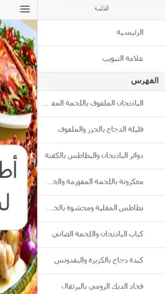 وجبات سهلة التحضير للاولاد Screenshots