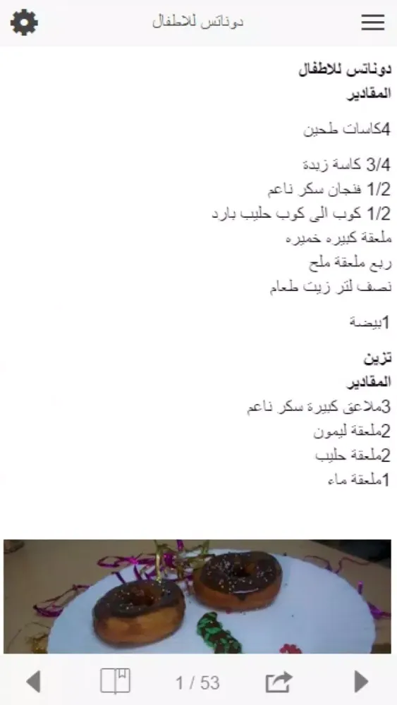 وجبات سهلة التحضير للاولاد Screenshots