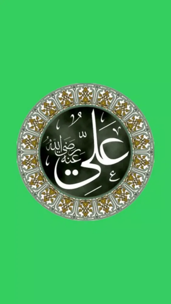 Zrzuty ekranu أقوال الامام على