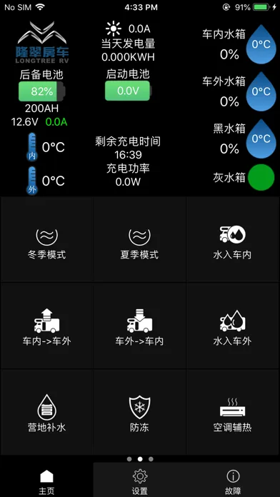 Capturas de tela do 戴德隆翠