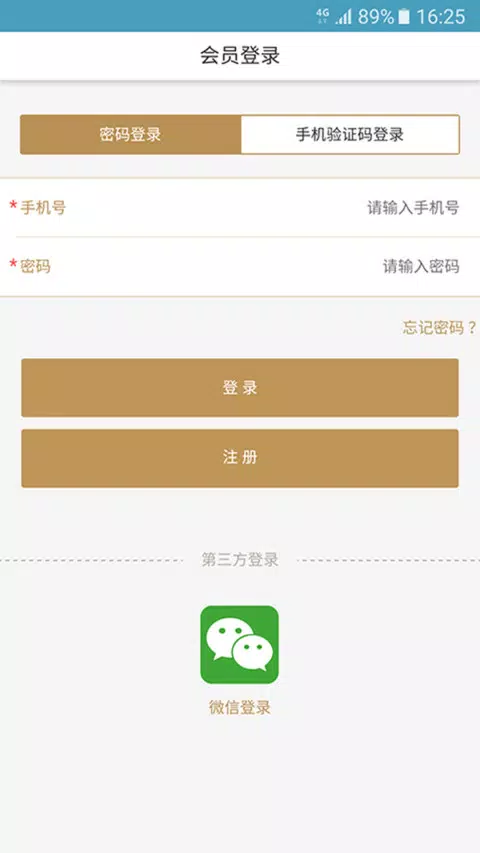 机场贵宾服务 Screenshots1