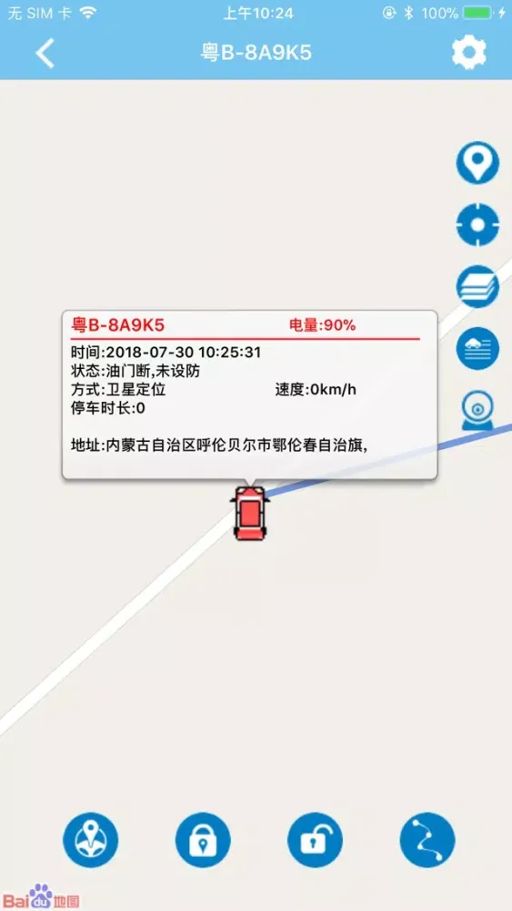 GPS寻车 سکرین شاٹس