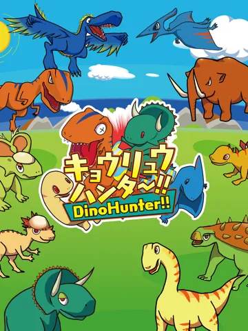Ảnh chụp màn hình của Dino Hunter! Defeat the dinosaur. Kids free app iPad 