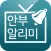 Btv cable 안부알리미