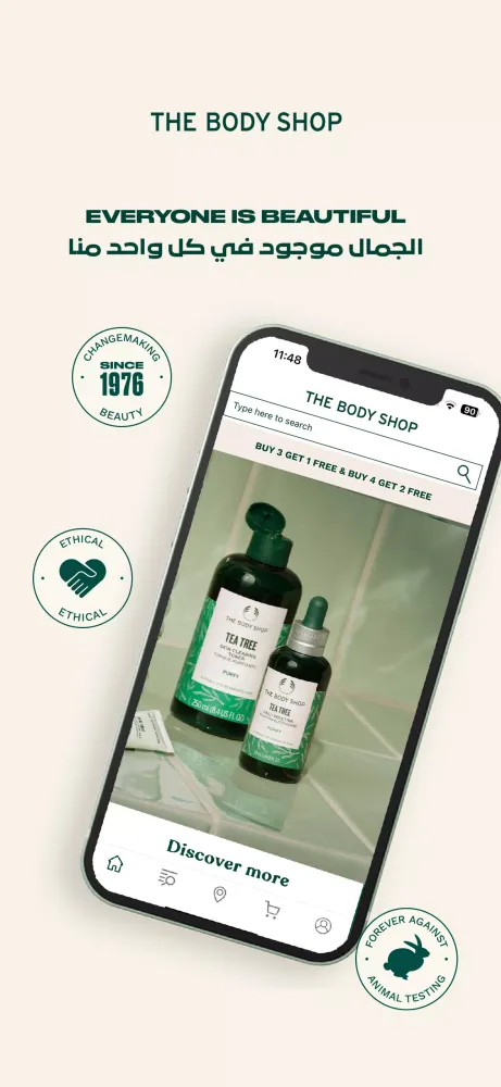The Body Shop Jeddah Screenshots
