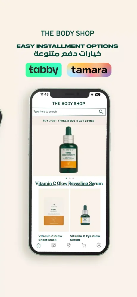 The Body Shop Jeddah Screenshots