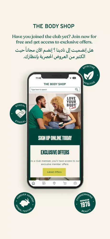 The Body Shop Jeddah Screenshots