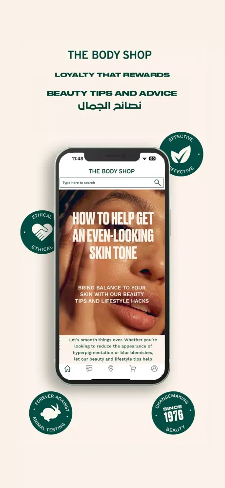 The Body Shop Jeddah Screenshots