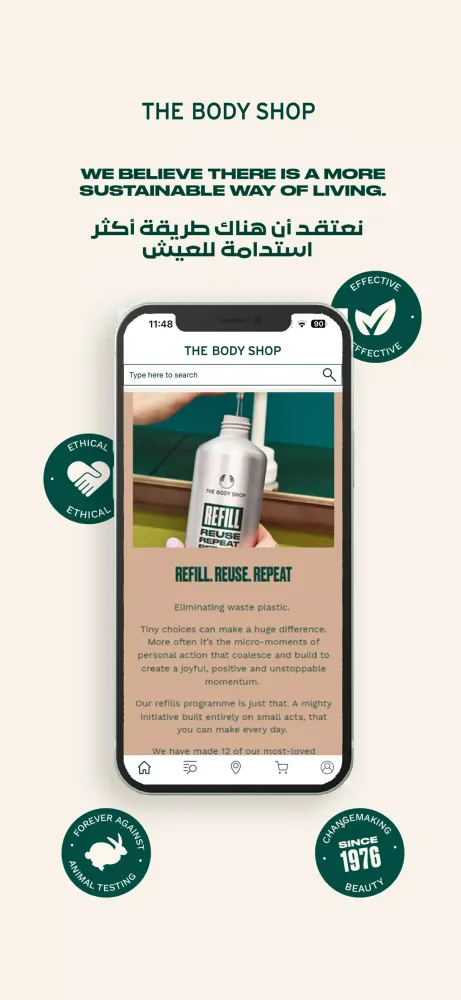 The Body Shop Jeddah Screenshots