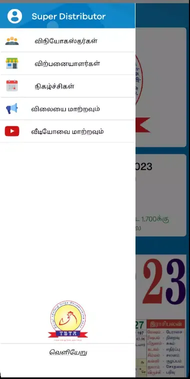 TBTA应用截图