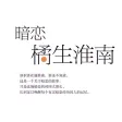 【有聲離線】暗戀橘生淮南-2017熱門校園青春劇