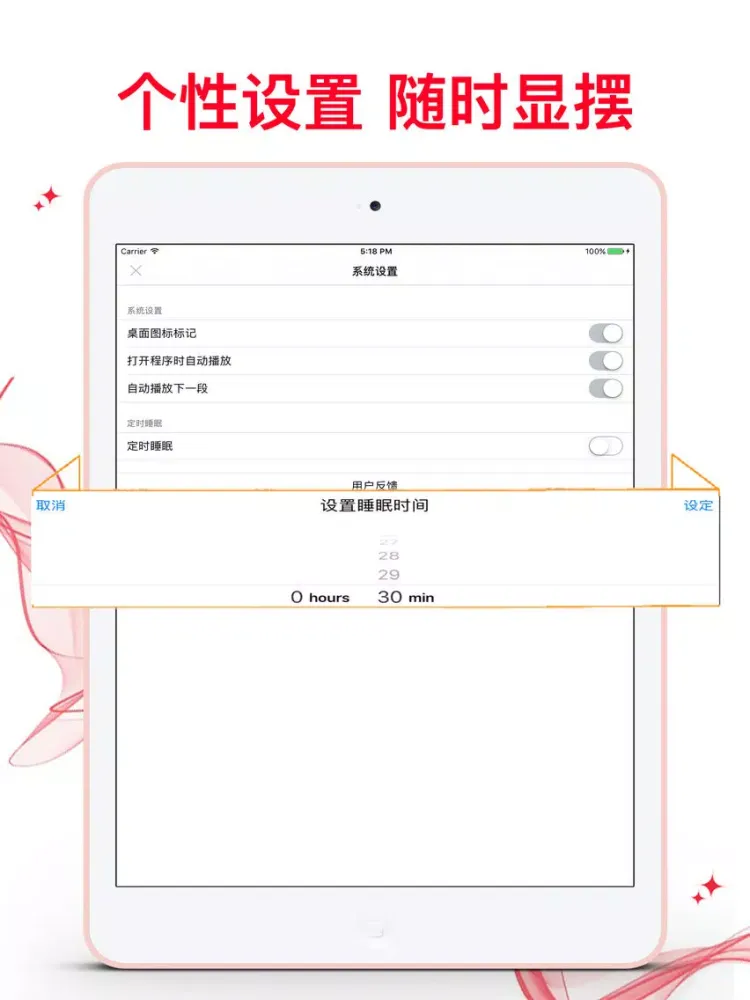 【有聲離線】暗戀橘生淮南-2017熱門校園青春劇 iPad 应用截图