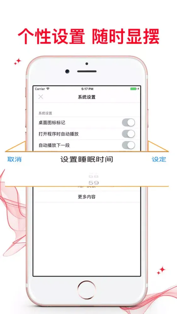 【有聲離線】暗戀橘生淮南-2017熱門校園青春劇应用截图