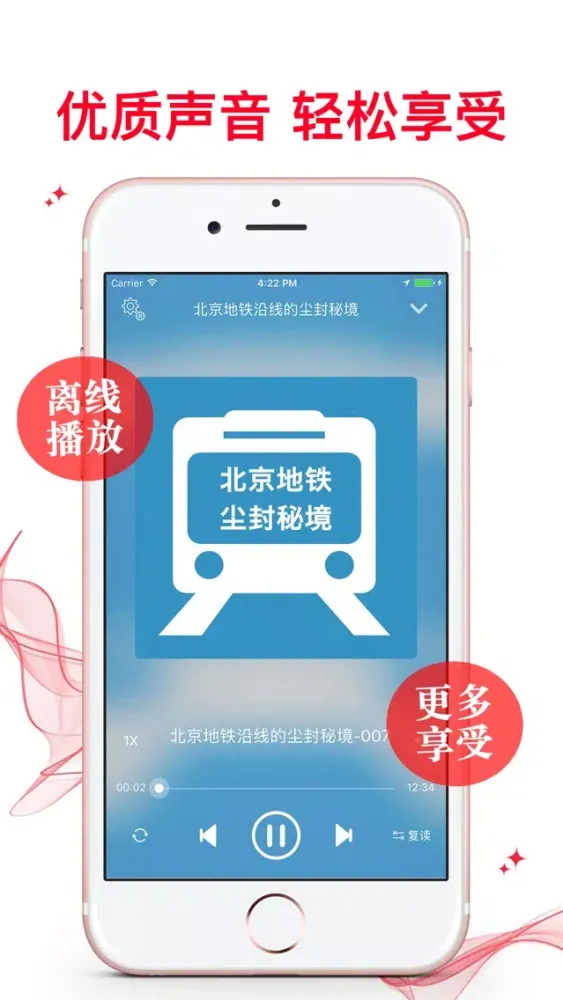 【火】北京地鐵沿線的75個塵封秘境[有聲] Screenshots