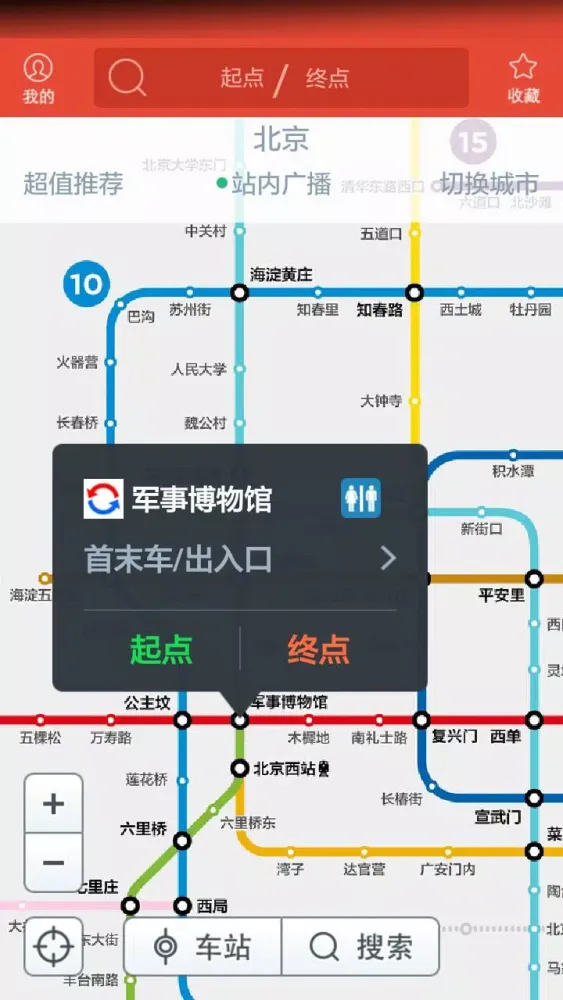 Zrzuty ekranu 地铁通