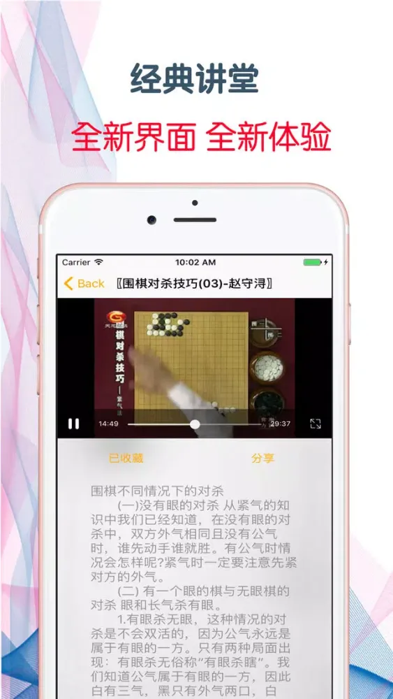 صور 【火】圍棋對殺技巧第二冊 提高棋力最佳寶典