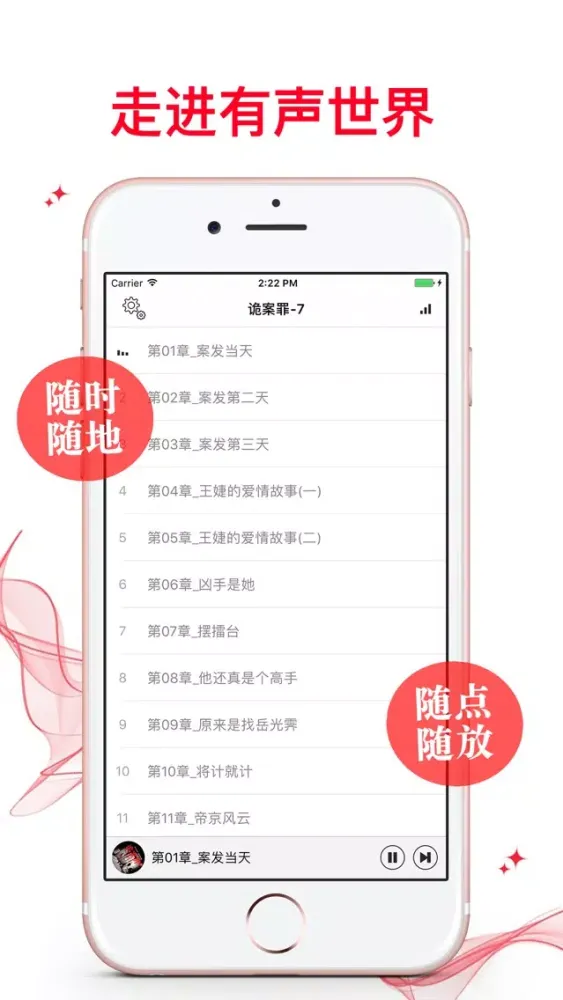 Capturas de pantalla de 【薦】詭案罪系列第7部【詭異驚悚，有聲離線】