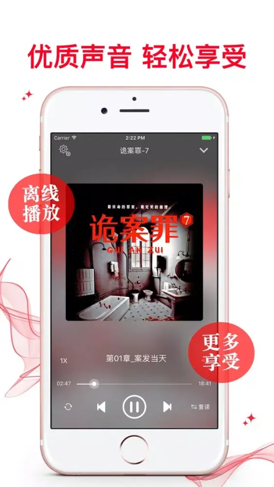 Capturas de pantalla de 【薦】詭案罪系列第7部【詭異驚悚，有聲離線】
