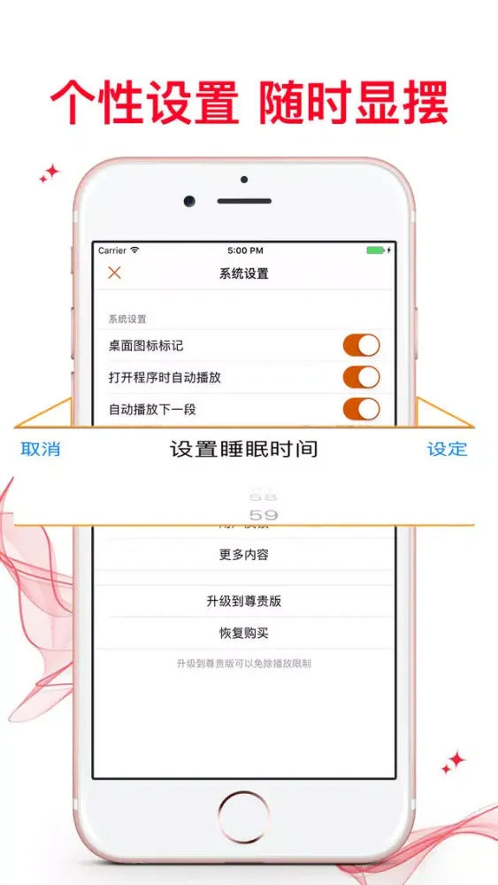 人壹生要規避的50種人-快速辨識各類為人 Screenshots