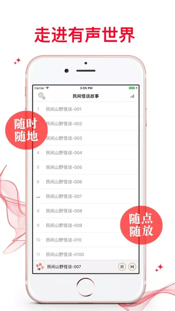 【薦】怪談故事-民間恐怖有聲故事版應用截圖