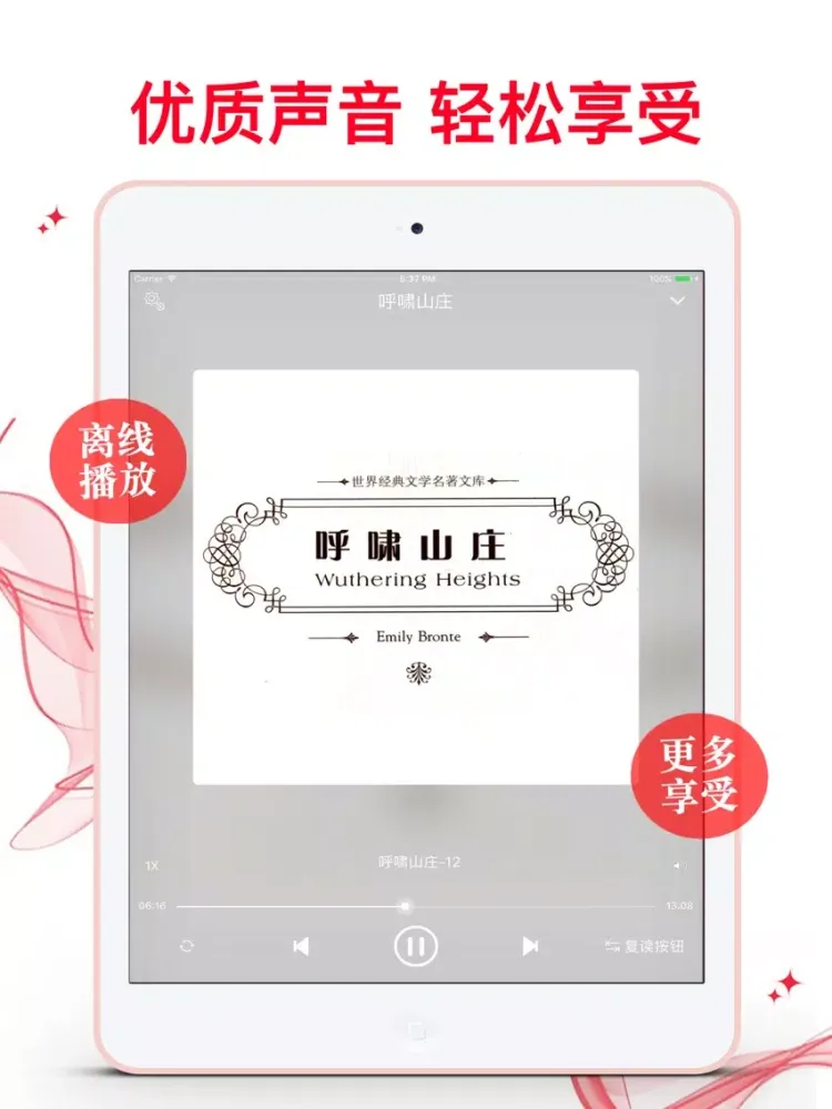 صور 【有聲】呼嘯山莊-國外經典代表作 iPad 