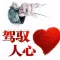 駕馭人心[有聲] 學會現代化說話技巧