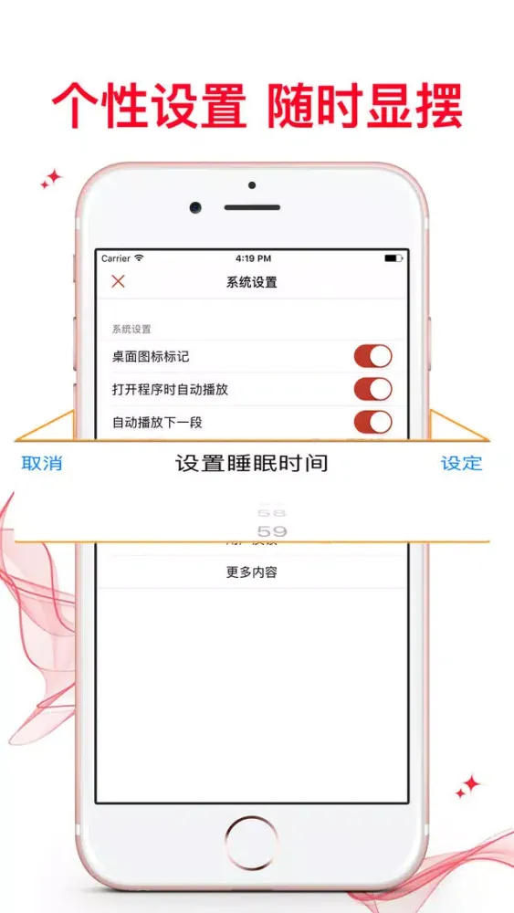 駕馭人心[有聲] 學會現代化說話技巧 Screenshots