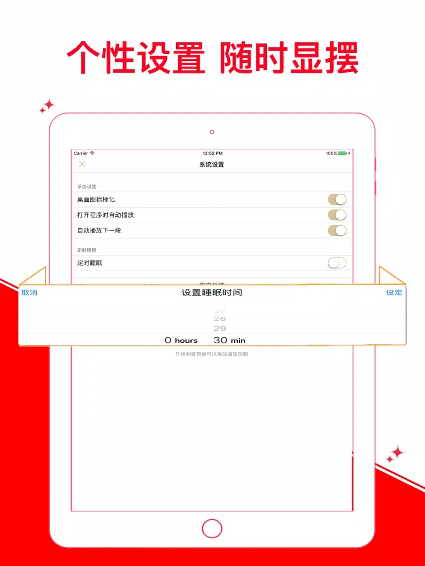 【有聲】康熙大帝之奪宮 驚風密雨 熱門暢銷 iPad  Screenshots