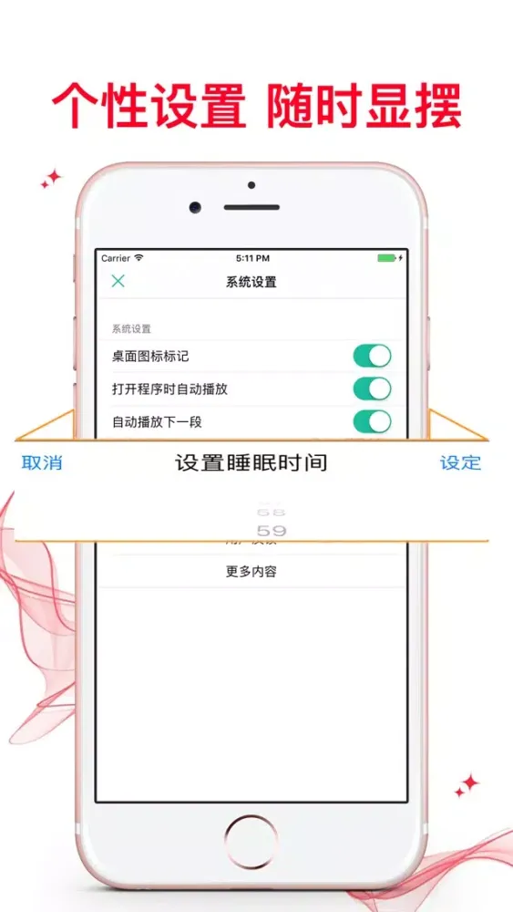 【有聲】老人帶娃60招-最佳育孫寶典應用截圖