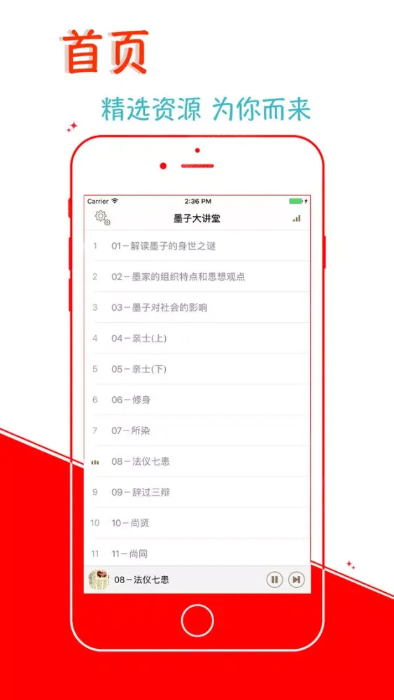 تصاویر 墨子【離線】國學經典 熱門銷售