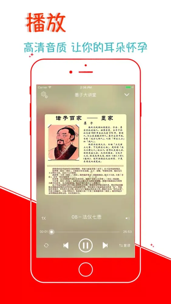 تصاویر 墨子【離線】國學經典 熱門銷售
