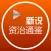 【新】資治通鑒-有聲離線 換種姿勢了解