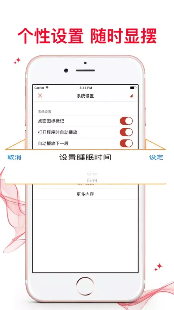 Zrzuty ekranu 【新】資治通鑒-有聲離線 換種姿勢了解