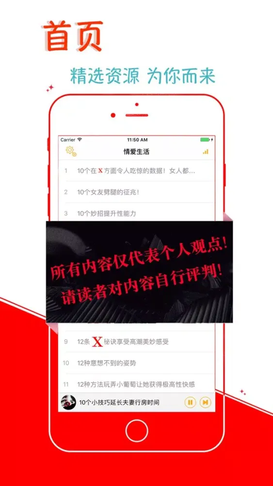 情愛生活 有聲兩性生活技巧 私密法寶 スクリーンショット