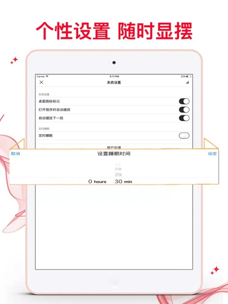 【有聲】左耳-鬥魚-饒雪漫精品散文集 iPad  スクリーンショット
