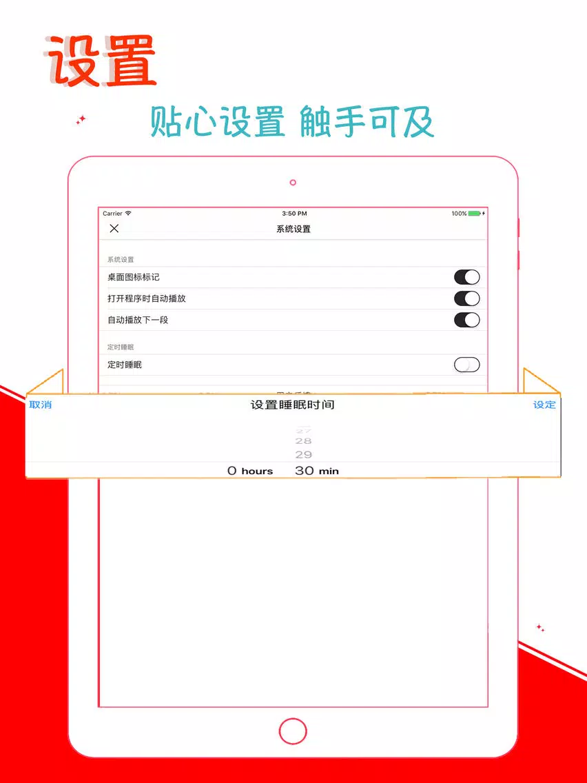 【離線】四書全本(大學 中庸 論語 孟子) 國學經典 熱門銷售 iPad  Screenshots