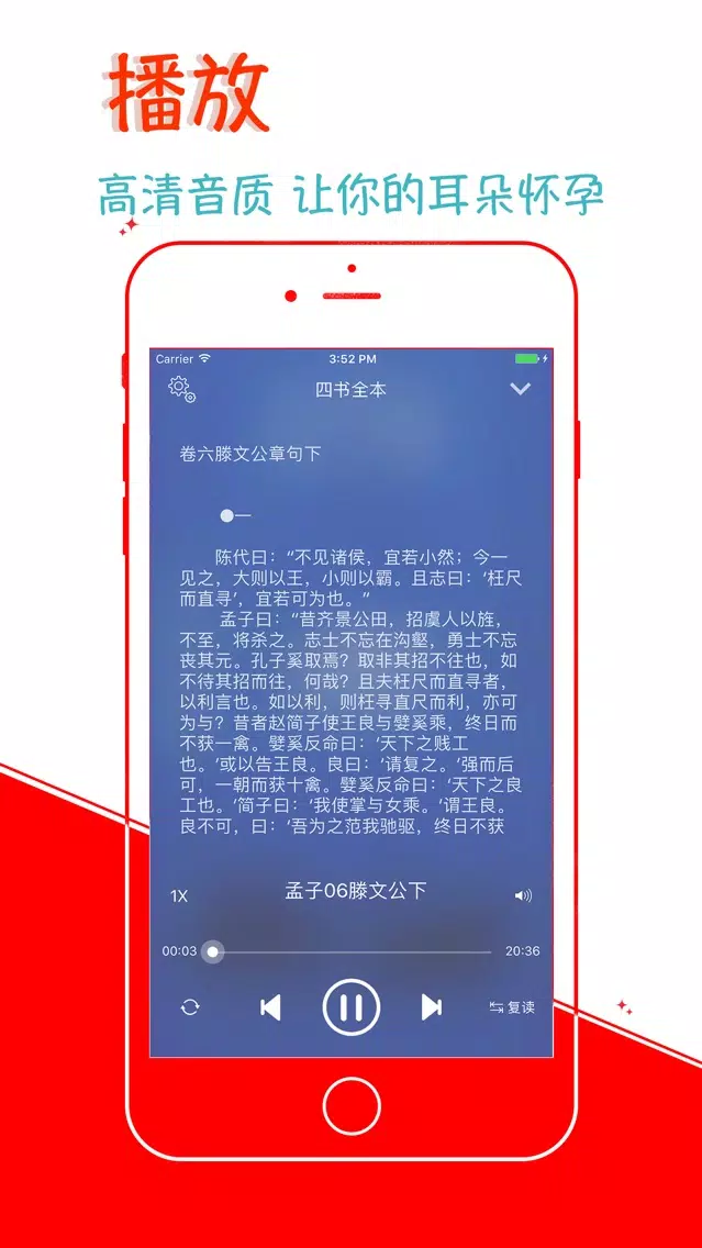 【離線】四書全本(大學 中庸 論語 孟子) 國學經典 熱門銷售 Screenshots