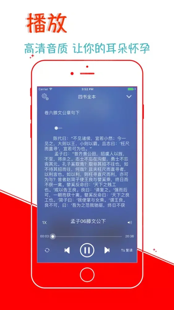 صور 【離線】四書全本(大學 中庸 論語 孟子) 國學經典 熱門銷售