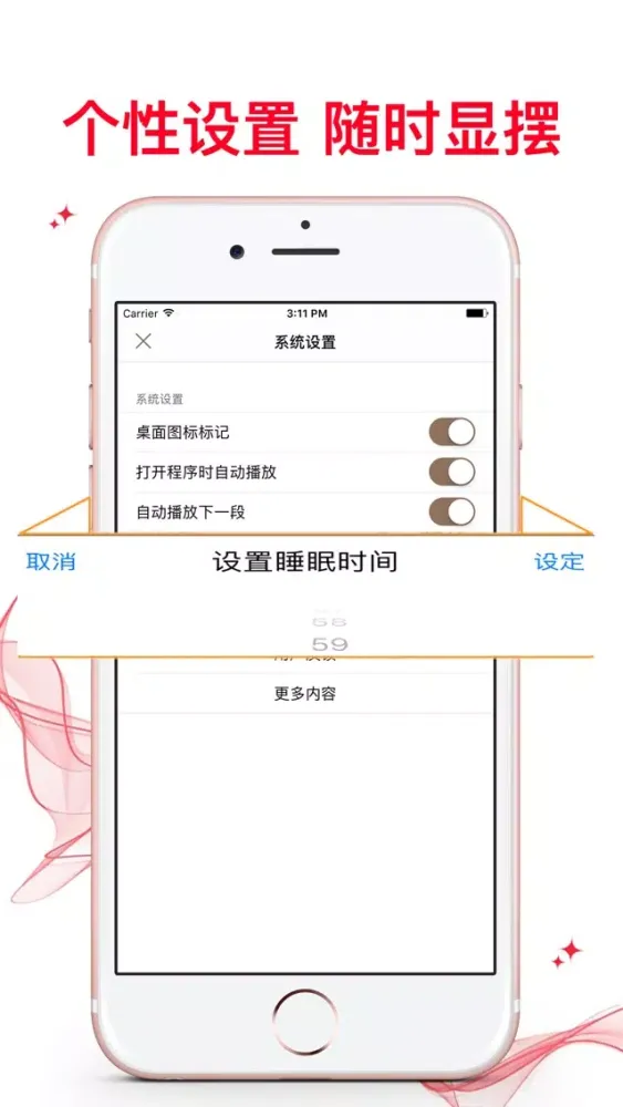 Скриншоты 孫子兵法：三十六計 經典離線有聲版