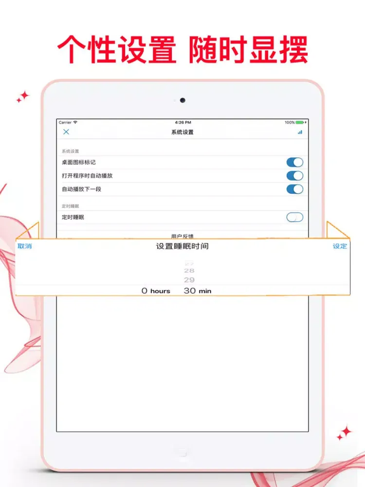 Capturas de tela do 鬼吹燈之鎮庫狂沙-驚悚恐怖 有聲經典小說 iPad 