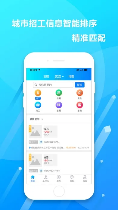 تصاویر 老姜建筑-工人大家庭